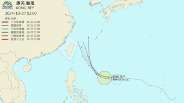 不可轻忽 吴德荣：台风康芮向西朝台湾接近