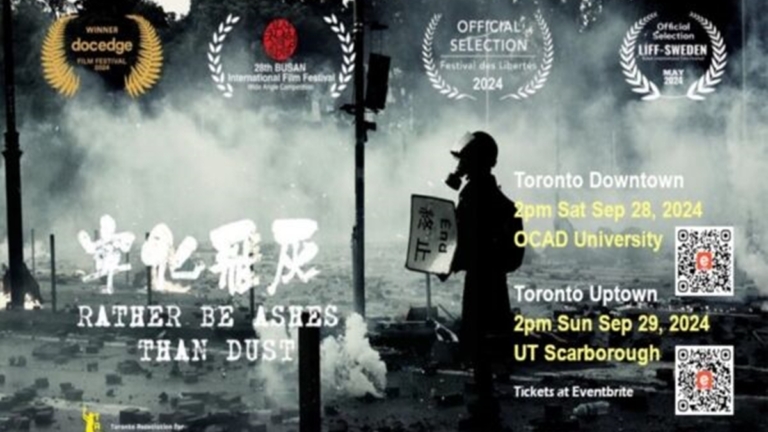 反送中紀錄片《寧化飛灰》溫哥華放映 觀眾共鳴