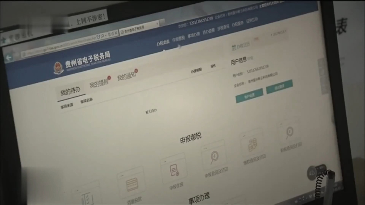 【禁闻】中共「全球征税」专家：或得不偿失