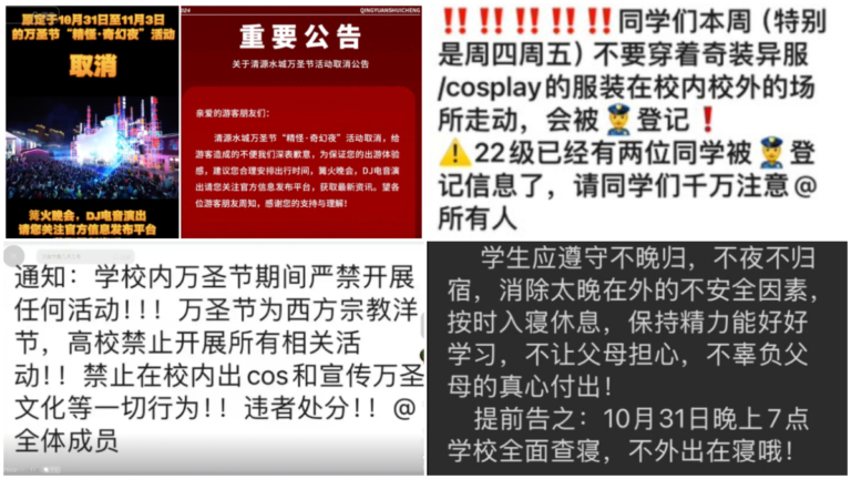 陸高校嚴禁萬聖節「奇裝異服」 禁令全國蔓延