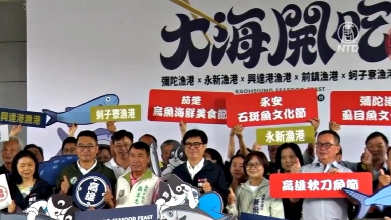 推在地海味 陳其邁邀民眾來高雄「大海開吃」
