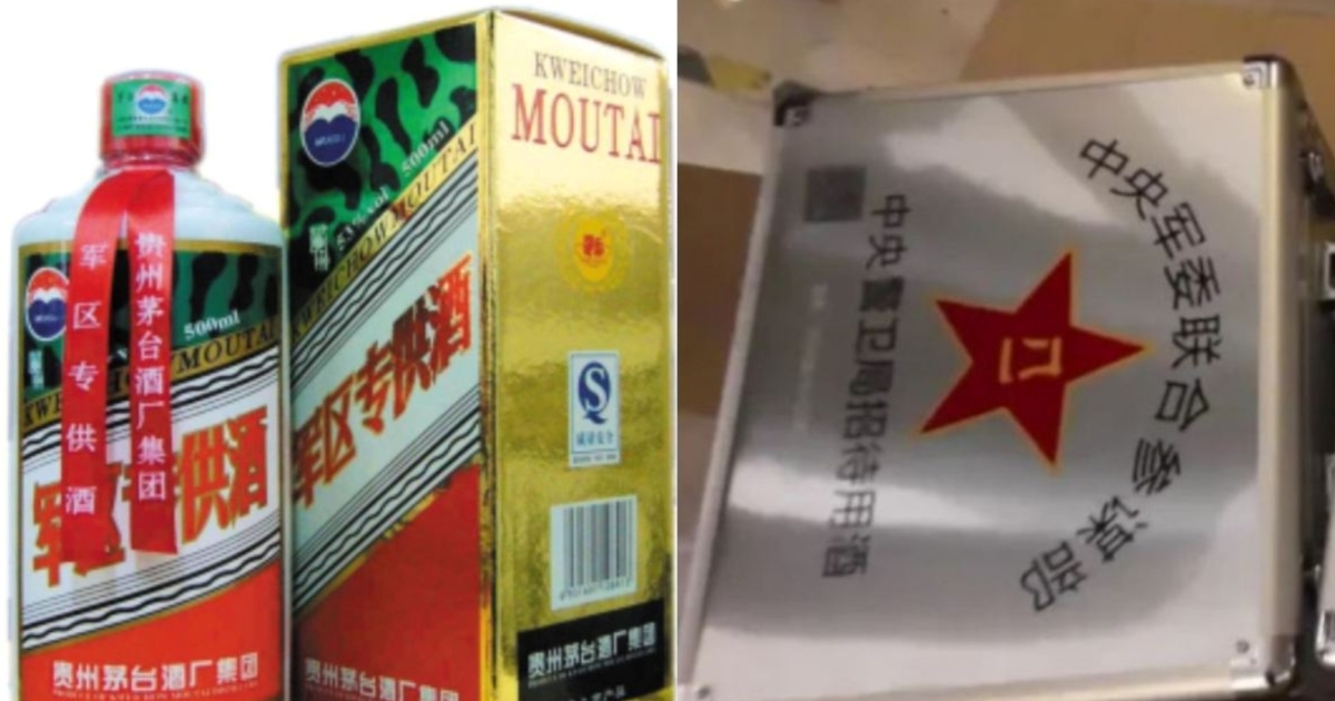 陸破獲「軍中特供茅台」假酒成本僅3元| 特供酒| 軍中茅台| 山東煙台