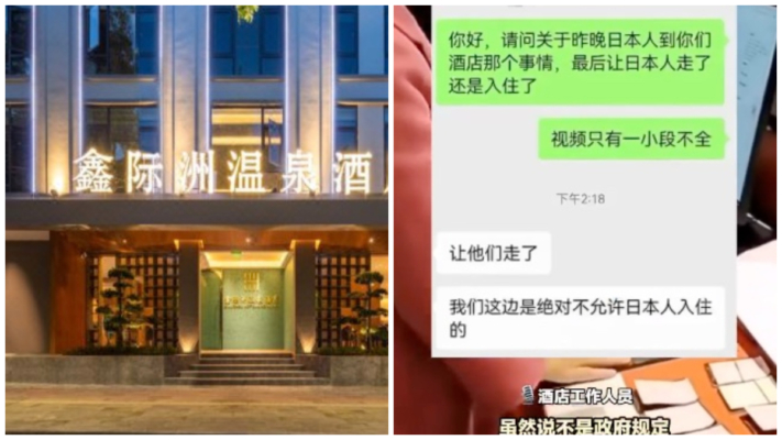 云南一酒店拒日本游客入住 被指作秀