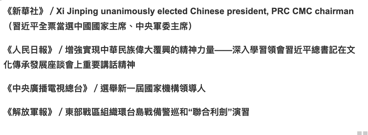 中共記者節頒新聞獎 被諷「愛黨有獎」