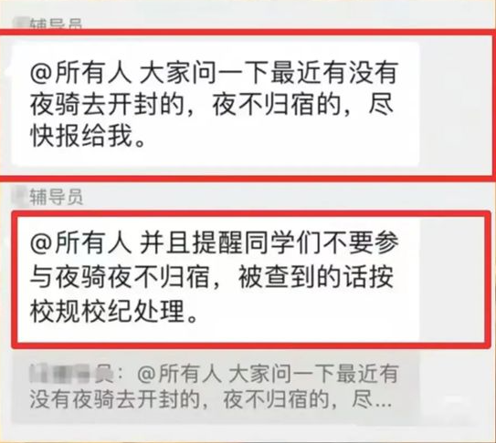 郑州数万大学生夜骑开封火爆 官方恐慌急灭火（视频）