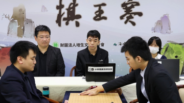 棋王赛：许皓鋐再演逆转好戏 七番胜负先拔头筹