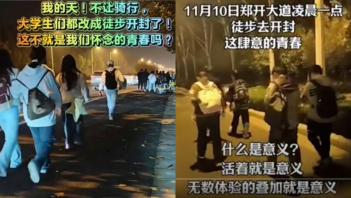 挡不住自由意志！大学生夜骑被禁后徒步去开封