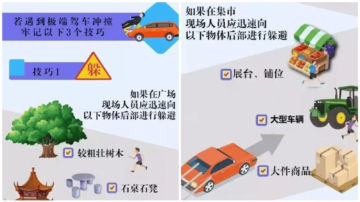 深圳公安發「避車撞三招」 網議：堵不完的窟窿