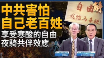 【新聞大破解】預看川普新政挑戰