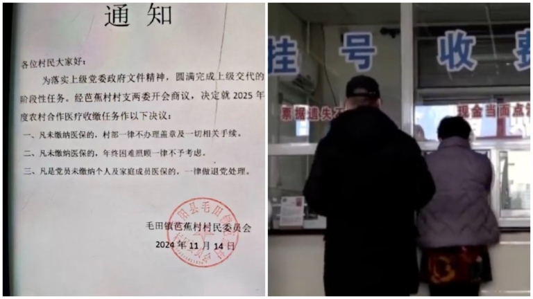湖南一村委會威脅黨員不交醫保就退黨 網友：巴不得
