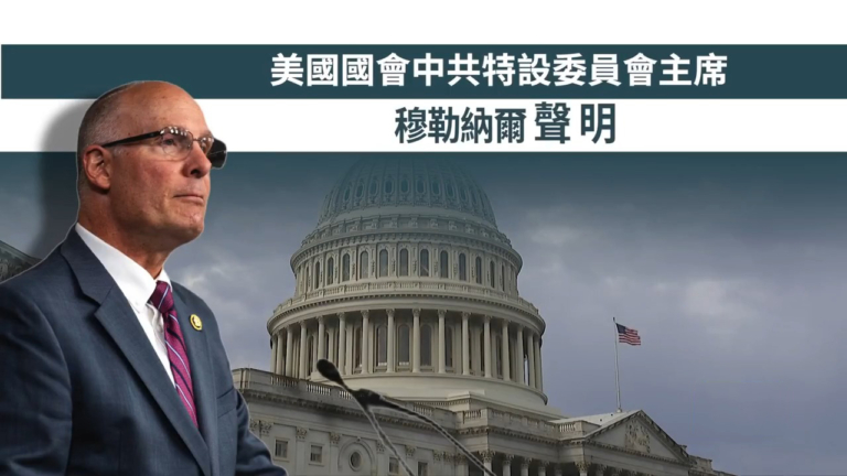美議員提案 取消中共永久正常貿易關係地位