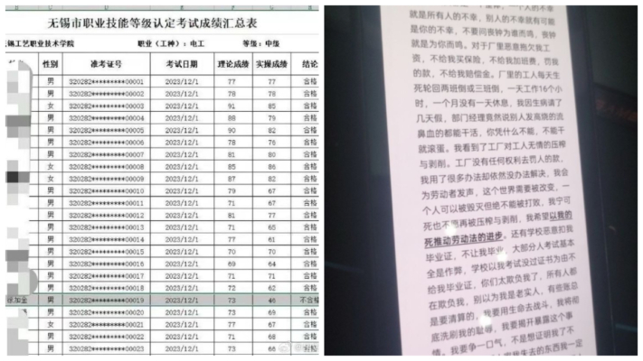 无锡砍人学生成绩单流传 知情人：学校和工厂合伙压榨学生