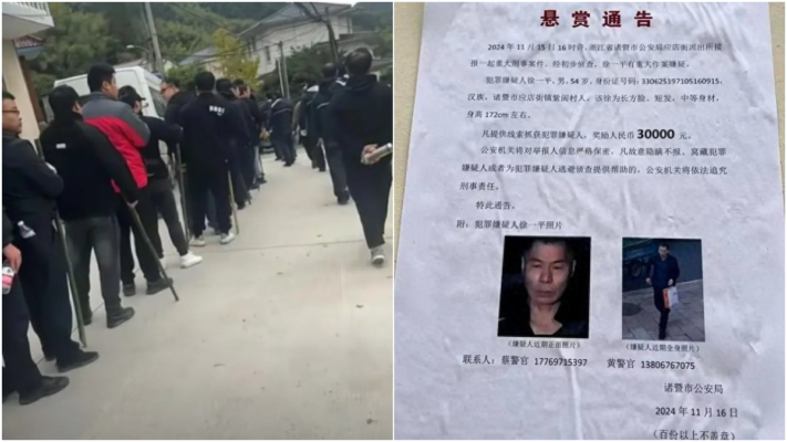 浙江发生“重大刑案” 当局派人搜山 悬赏3万抓人