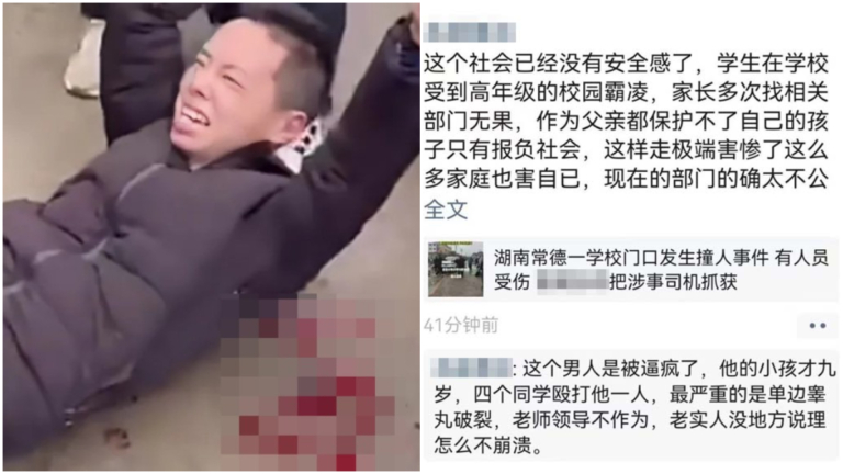 網傳常德車撞小學內情 凶手9歲子遭霸凌打壞睪丸