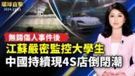 【環球直擊】11月21日完整版（1）