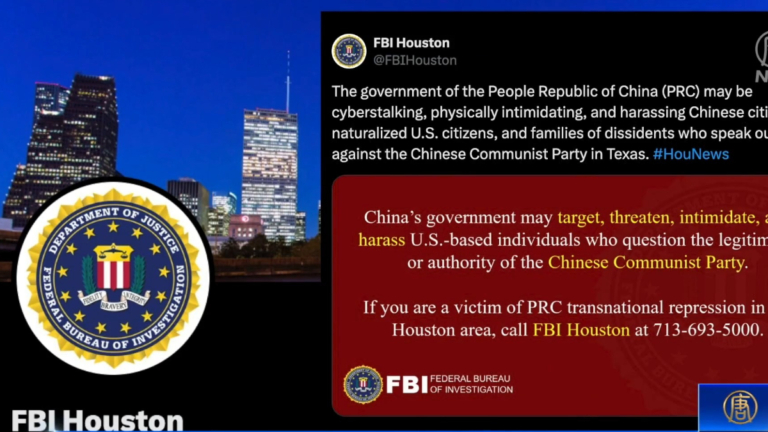 FBI警告：中共在德州跨境鎮壓異議人士