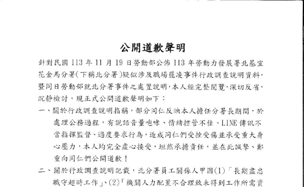 公務員霸凌輕生案 謝宜容22日道歉？勞動部：20日起失聯