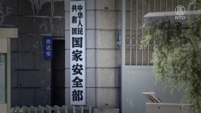 中共國安通報被指造假 實為政治宣傳洗腦