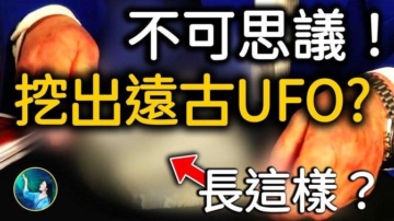 【未解之謎】史前文明存在的鐵證？「時空錯亂」的神祕文物