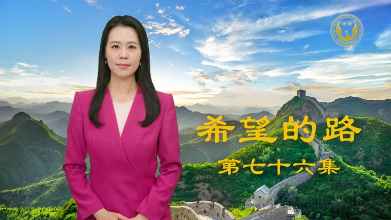 【希望的路】「黨文化」導致人心敗壞 民眾三退表心聲