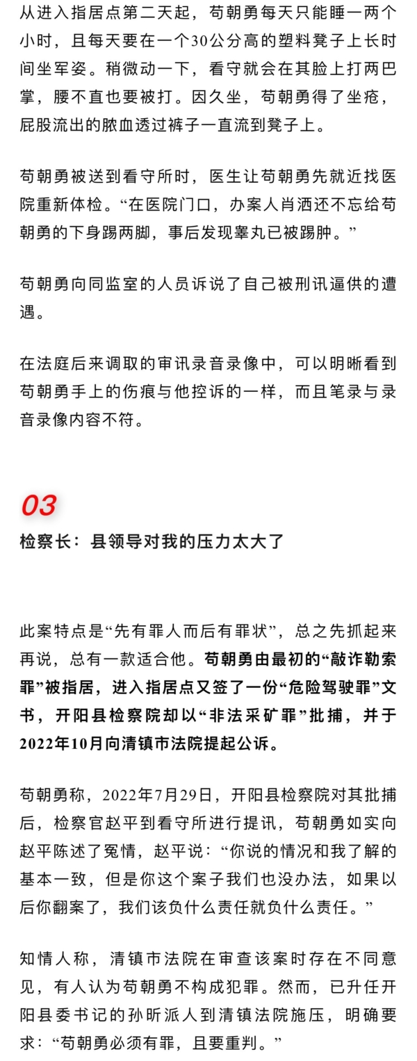 以刑化债新案 贵州企业家向县长讨债 4人被判刑