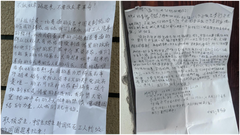 傳中國多地散發反共傳單 學生手寫「打倒共產黨」