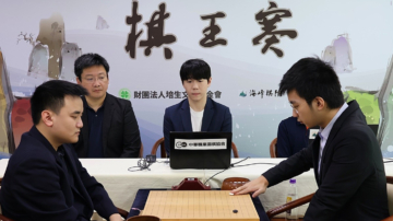 棋王赛：陈祈睿妙手回春 官子绝杀许皓鋐