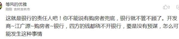 購房「免息墊首付」爆雷 深圳等地十幾個樓盤涉案