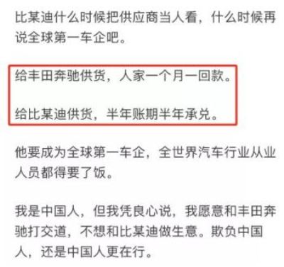 遭比亞迪施壓降價10％ 供應商嚴詞拒絕發文怒懟