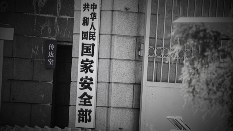 【禁聞】中共國安部迅速擴權 西方警鈴大作