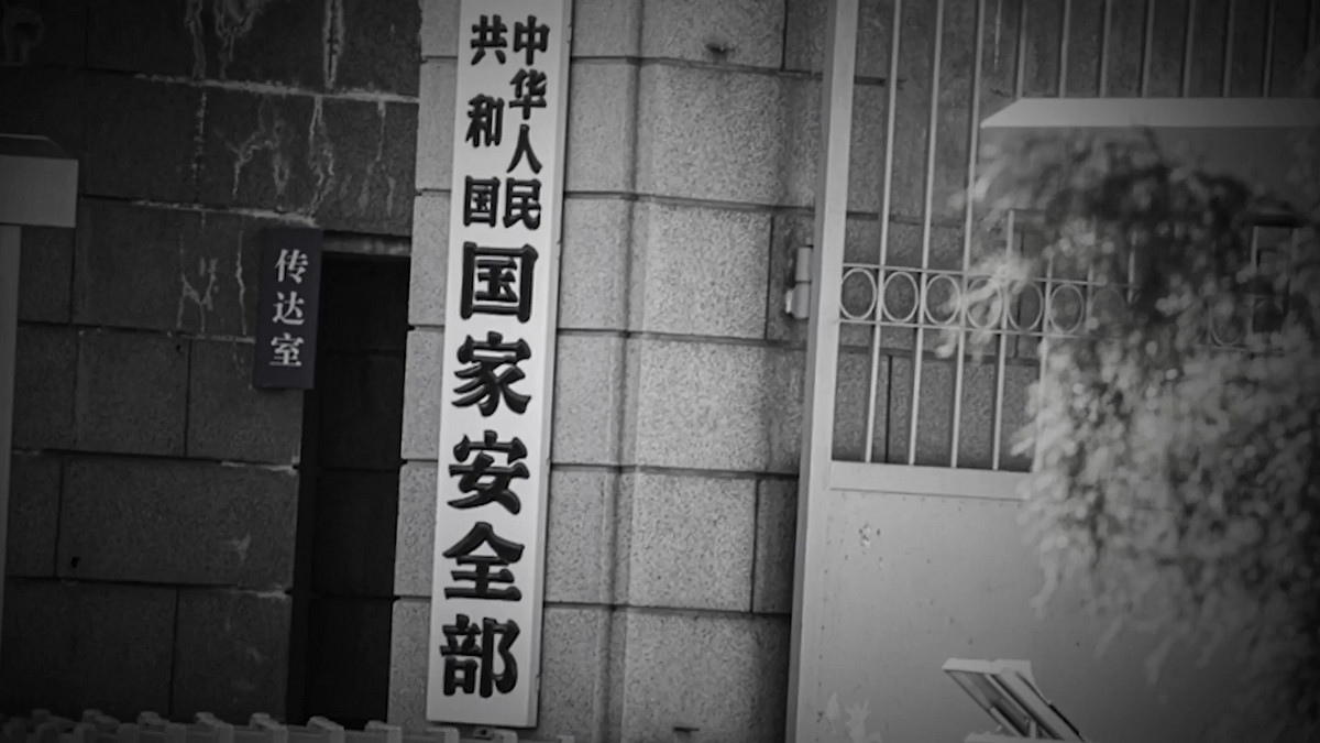 【禁闻】中共国安部迅速扩权 西方警铃大作