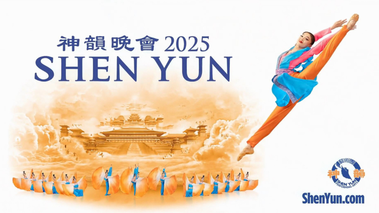 2025神韻演出預告片