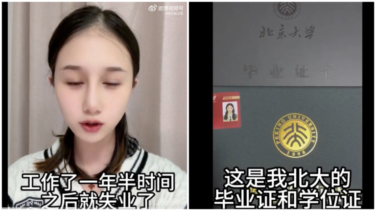 大陸網紅一句話捅失業真相 北大畢業生找不到工作