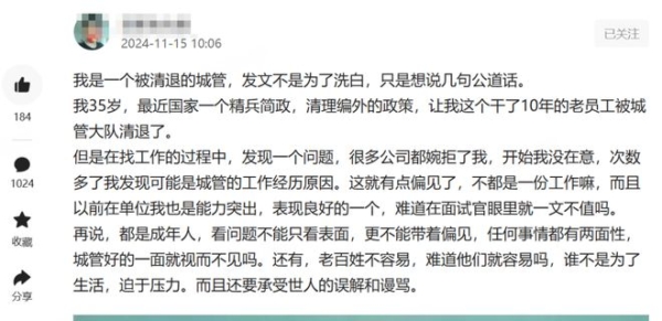 老城管被清退抱怨找不到工作 网民：去摆地摊