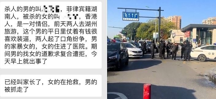 傳浙江醫院發生持刀殺人 一名港籍女死亡多人傷