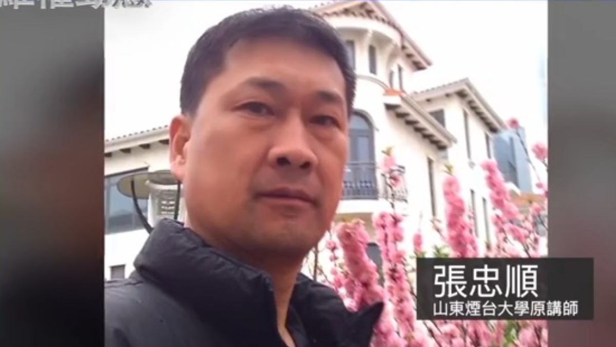 【禁闻】12月2日维权动态 烟台维权人士张忠顺被判刑4年6个月