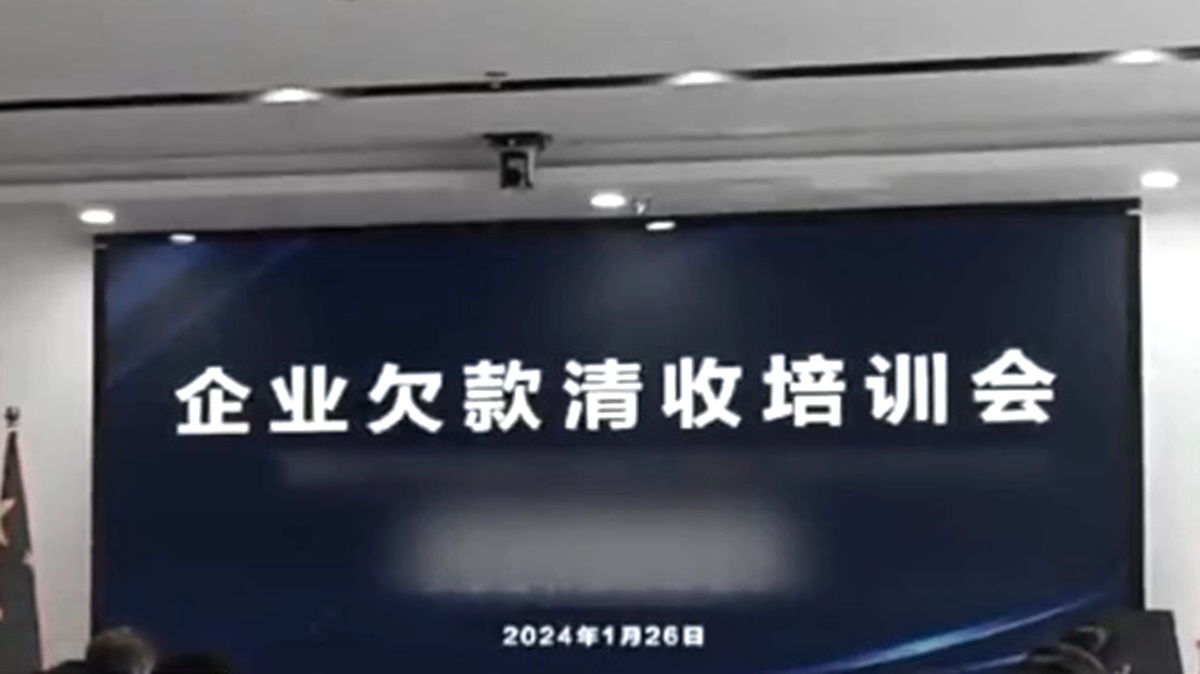 【禁闻】中国经济恶化 讨债培训班坐满大老板