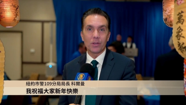 紐約市警109分局局長科爾曼向觀眾賀年
