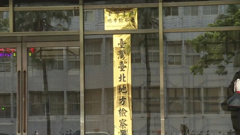 台灣共諜案宣判 總統府前助理遭重判