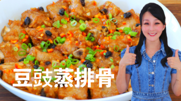 【美食天堂】豆豉蒸排骨做法