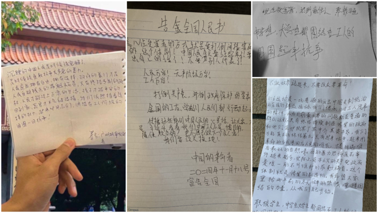 大陸南方頻現反共傳單 又傳有公務員絕望自殺