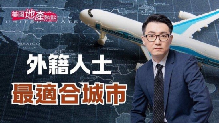 2024年最適合外籍人士的前10名城市