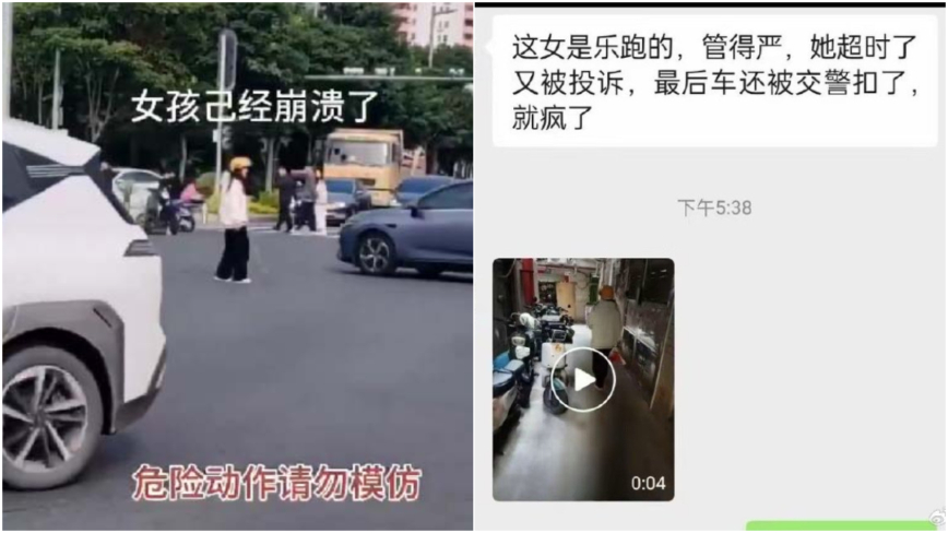 传被投诉又遭扣车 广东女骑手崩溃精神失常（视频）