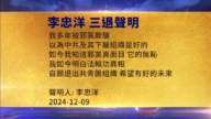 【禁闻】12月10日三退声明精选