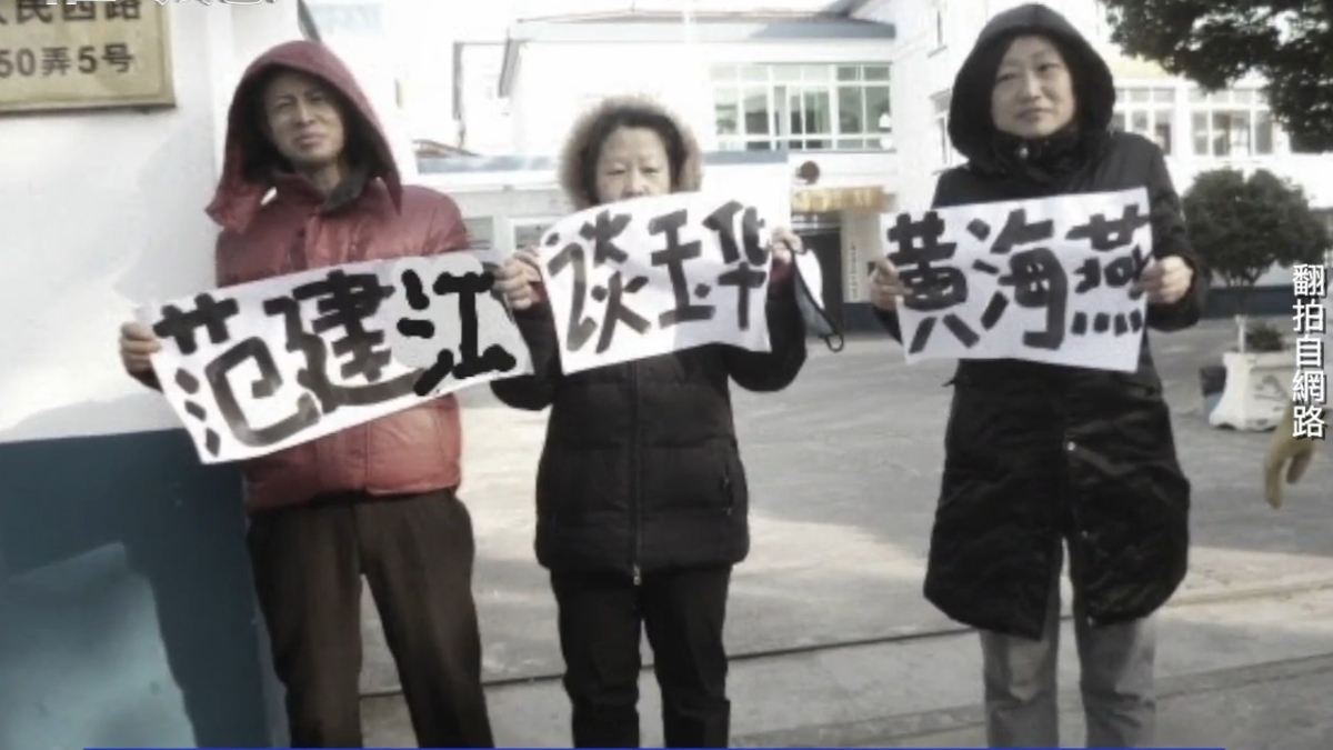 【禁闻】12月11日维权动态 浙江访民黄海燕被关「上访学习班」