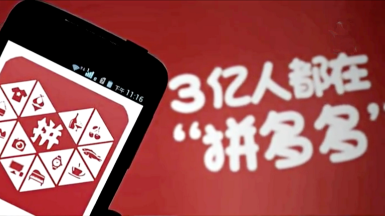 【中國一分鐘】遭低價策略反噬？拼多多市值蒸發逾625億美元