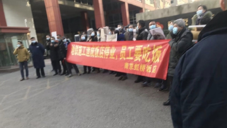 中共無「官」不貪 江蘇國企厨師長被調查