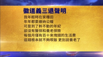 【禁闻】12月13日三退声明精选