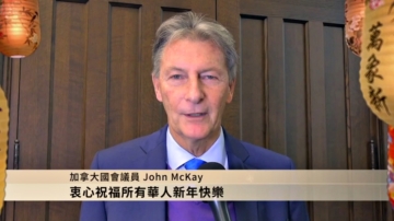 加拿大國會議員John McKay給觀眾拜年