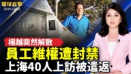 【环球直击】12月16日完整版（1）